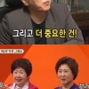 김종민 “제 아이는 똑똑한가요?” 역술가 대답이