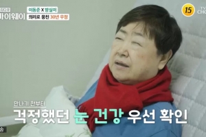 ‘뇌경색’ 방실이 시력 잃었다