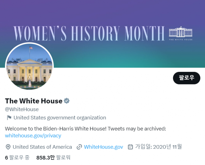 미국 백악관 트위터 계정에 적용된 회색 체크 마크. 백악관 트위터 계정 캡처