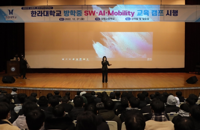 한라대 김종하 교수가 교육 캠프 참여 학생들에게 말하고 있다. 한라대 제공