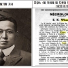 “독립운동 절대로 멈추지 않을 것” 황기환 지사 외신 인터뷰 등 발굴