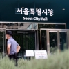 “재산 2억 5400만원 있어도”…서울시민, 기초생계급여 가능