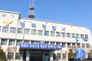 평택 아파트 단지서 초등생 흉기 피습…용의자 추적