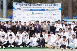제1회 광주시드론스포츠협회장기 국제 드론 레이스 팀업캠퍼스서 열려
