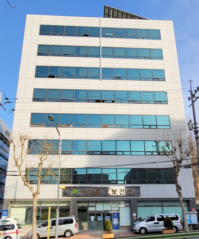 서울 서대문구보건소 전경. 서대문구 제공