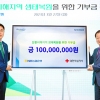 NH농협은행, 산불 피해지역 생태복원 위한 기부금 1억원 전달