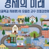 서울시의회 의원연구단체 ‘로컬인 서울포럼’, ‘로컬 크리에이터 경제의 미래’ 세미나 개최
