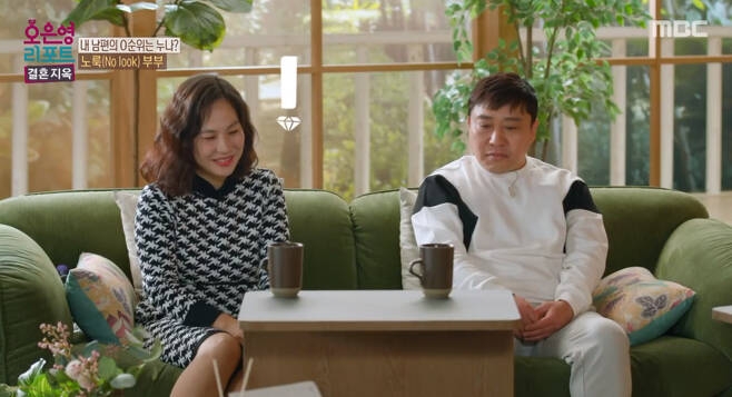 MBC ‘오은영 리포트-결혼지옥’