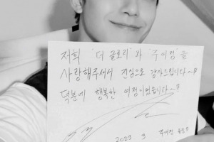 이도현 “행복” ♥임지연과 열애 후 ‘친필소감’