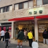 사과당, 예산시장에 4월 1일 오픈…인파 몰리며 명물 기대감↑