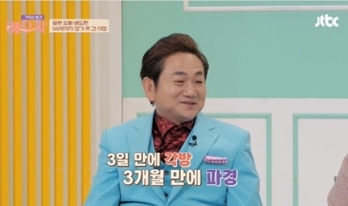 JTBC ‘가족의 발견 배우자’ 배도환