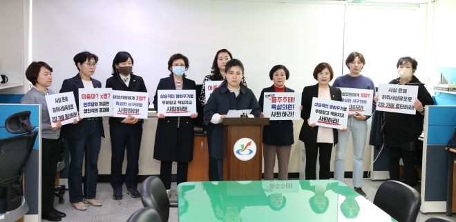 인천 서구의회 김미연 의원이 지난 달 말 부산 연수기간 중 욕설 논란을 일으킨 더불어민주당 송승환 구의원의 사퇴를 촉구하는 내용의 기자회견을 4일 열고 있다. 김미연 의원 제공
