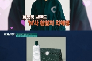 “연매출 342억 CEO” 윤계상 미모 아내 공개