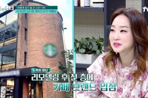 박명수 아내 한수민, ‘스벅 재테크’로 100억 돈방석