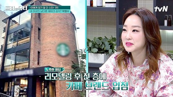 tvN ‘프리한 닥터’