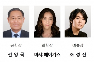 피아니스트 조성진, 삼성호암상 ‘예술상’ 수상
