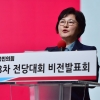 조수진 “여성, 다이어트로 밥 잘 안 먹어…‘한 공기 다 먹기’ 검토”