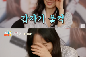 전도연, 서태지·손석구 사진에 눈물…무슨 일이?