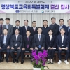 경북도의회, ‘2022회계연도 결산 검사’ 시작