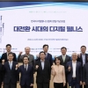 한국디지털웰니스협회, ‘대전환 시대의 디지털 웰니스’ 창립기념 포럼 개최