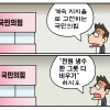 [만평] 조기영의 세상터치 2023년 4월 6일