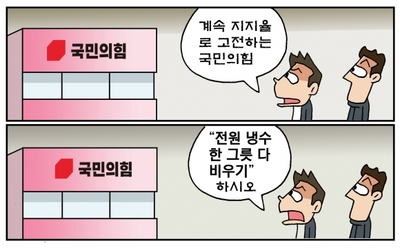 [만평] 조기영의 세상터치 2023년 4월 6일