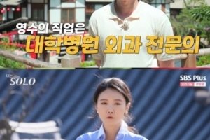 ‘나는솔로’ 11기 의사 영수·13기 정숙 ‘♥열애설’