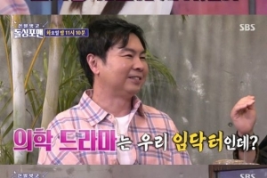 엄정화 “과거 임원희와 교제” 고백