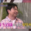 엄정화 “과거 임원희와 교제” 고백