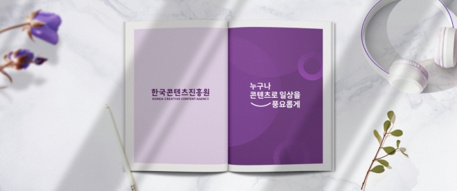 한국콘텐츠진흥원 홈페이지 캡처.