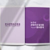 콘진원 “아이돌 성폭력 교육·사후 조치 강화” [서울신문 보도 그후]