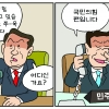 [만평] 조기영의 세상터치 2023년 4월 7일