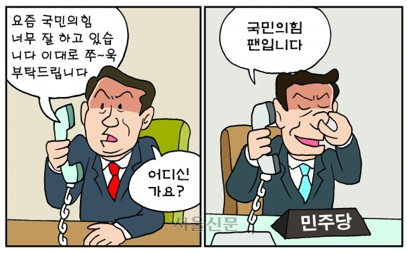 [만평] 조기영의 세상터치 2023년 4월 7일