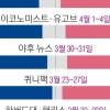 “민주당, 악랄하게 권력 남용” 트럼프, 판사 경고에도 여론전