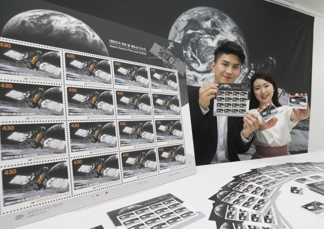 한국 첫 달탐사 궤도선 다누리호 기념우표 출시