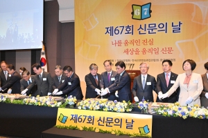 尹대통령 “신문인들 노력, 민주주의 지키는 원동력”