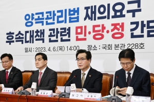 당정, 남는 쌀 매입 대신 농가 직불금 5조로 늘린다