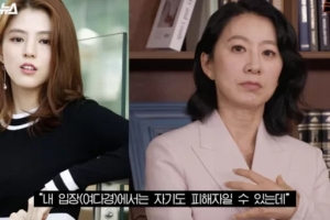 김희애 “한소희와 거리 둔 이유는…”