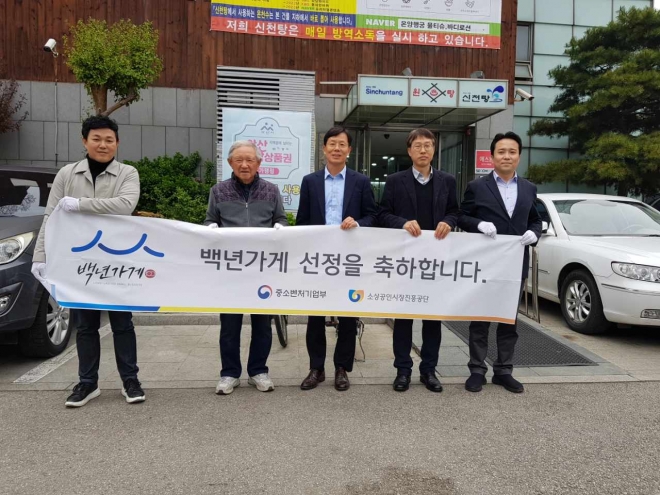 충남중기청이 아산에 위치한 ‘신천개발’을 백년가게로 선정하고 현판식후 기념사진을 촬영하고 있다. 충남중기청 제공