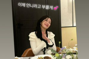 ‘이승기 처형’ 이유비, 동생 이다인 결혼에 “이제 언니라고 부를게♥”