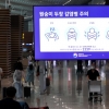 ‘해외여행 안 한’ 엠폭스 환자 첫 발생… 국내 6번째 확진