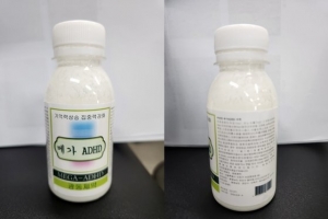 檢, ‘학원가 마약 음료’ 일당에 ‘최대 사형’ 혐의 적용