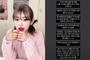 故최진실 딸 최준희, ‘연예 기사’에 발끈한 이유