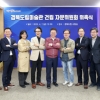 경북도, “도립 미술관 재추진한다”