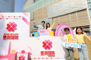롯데 유통군 8개사 총집합…통합 쇼핑 축제 ‘롯키데이’ 13~26일 진행