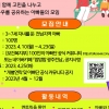 초보 아빠 ‘전남 100인의 아빠단’ 참여하세요!
