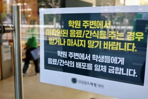 ‘마약 협박’으로 진화한 보이스피싱일까…경찰, ‘마약음료’ 일당 추적