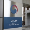 전국 고용센터 직업상담원 82명 채용