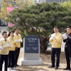 성남시 시 승격 50주년 기념식수…둥근 소나무 심어