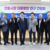 경북도의회, 전통시장 활성화 방안 찾기 현장간담회 개최